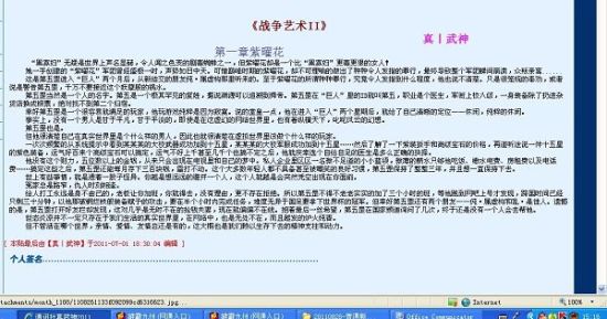 我与我的农村丈母娘不祥